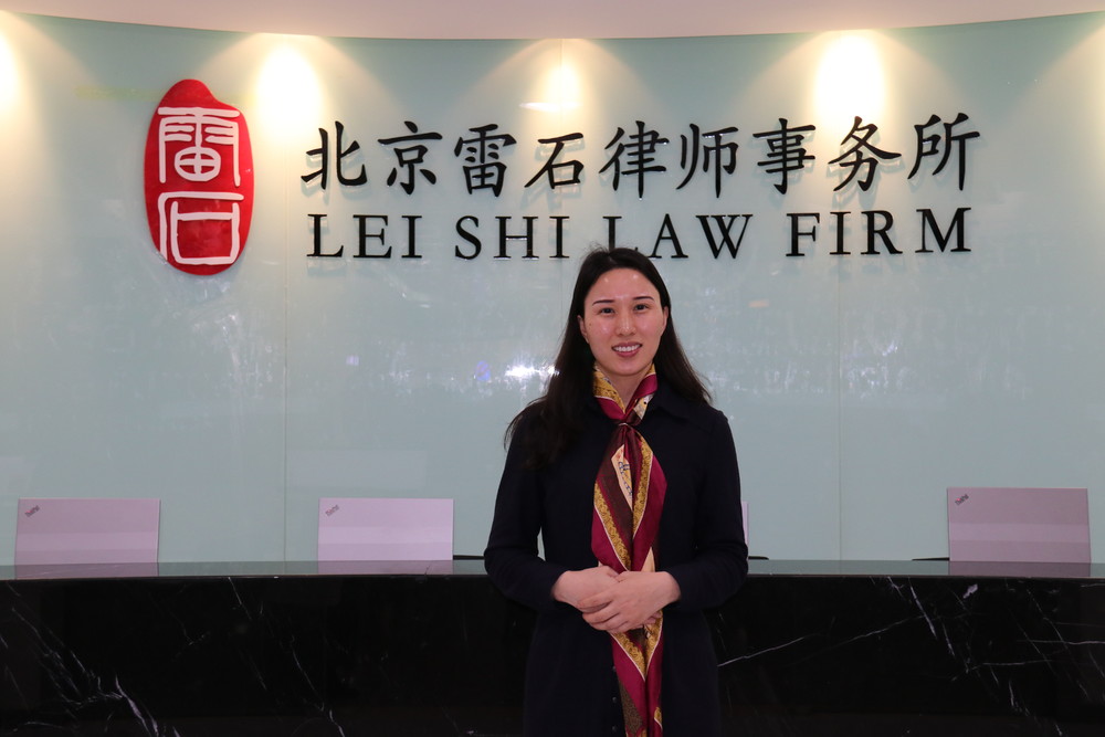 北京雷石律师事务所